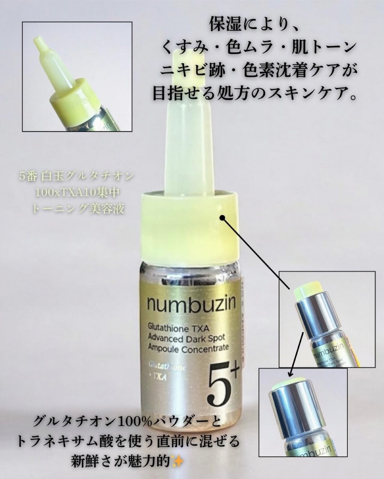 5番 白玉グルタチオンCトーンアップベース SPF50+ PA++++/numbuzin/化粧下地を使ったクチコミ(2枚目)