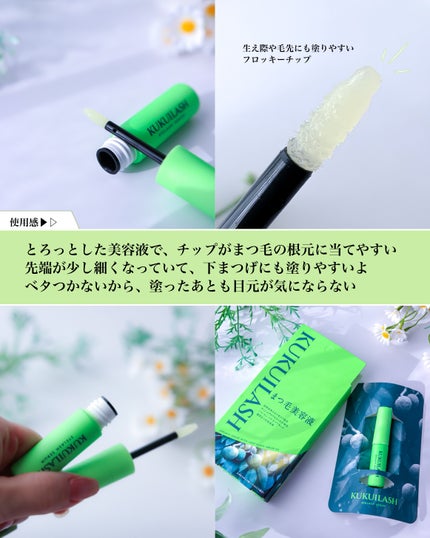 ククイラッシュ まつ毛美容液/KUKUILASH/まつげ美容液を使ったクチコミ(4枚目)