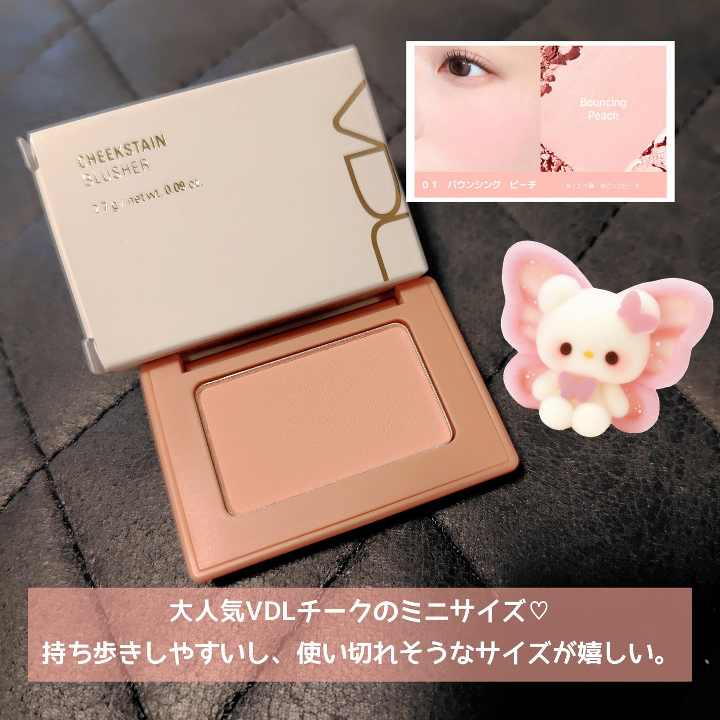 チークステイン ブラッシャー/VDL/パウダーチークを使ったクチコミ(1枚目)