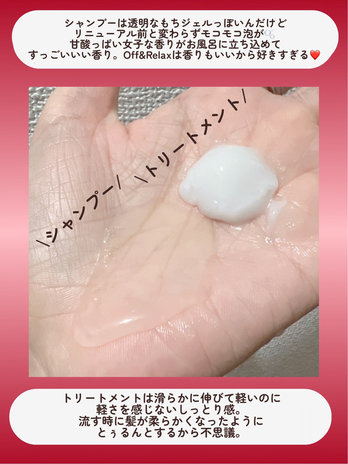 OR スパ・シャンプー グロッシーモイスチャー/トリートメント グロッシーモイスチャー/Off&Relax/市販シャンプーを使ったクチコミ(5枚目)