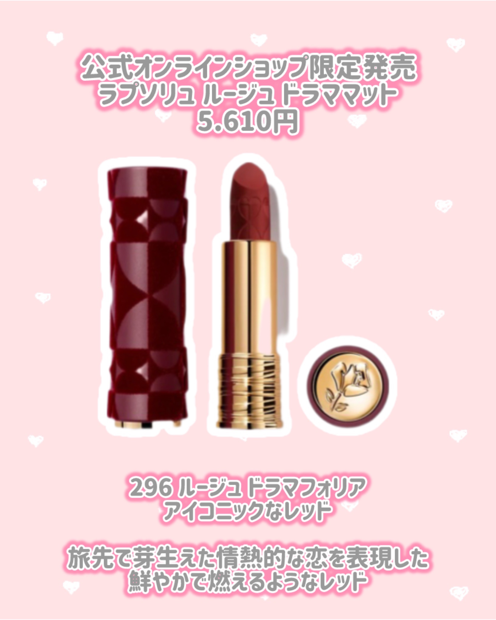 ラプソリュ ルージュ ドラママット/LANCOME/口紅を使ったクチコミ（2枚目）