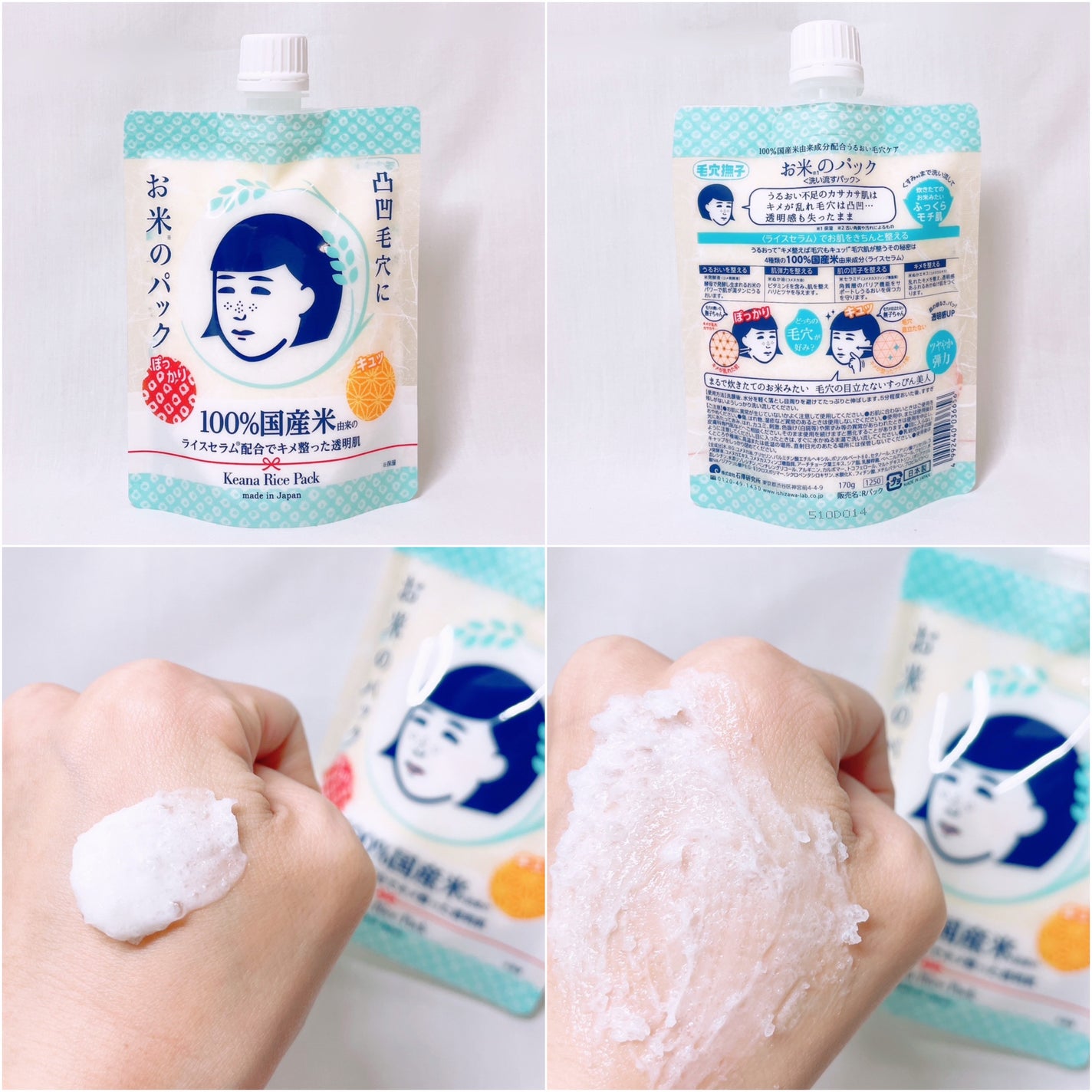 毛穴撫子 お米のマスク 10 周年感謝セット/毛穴撫子/その他キットセットを使ったクチコミ(6枚目)