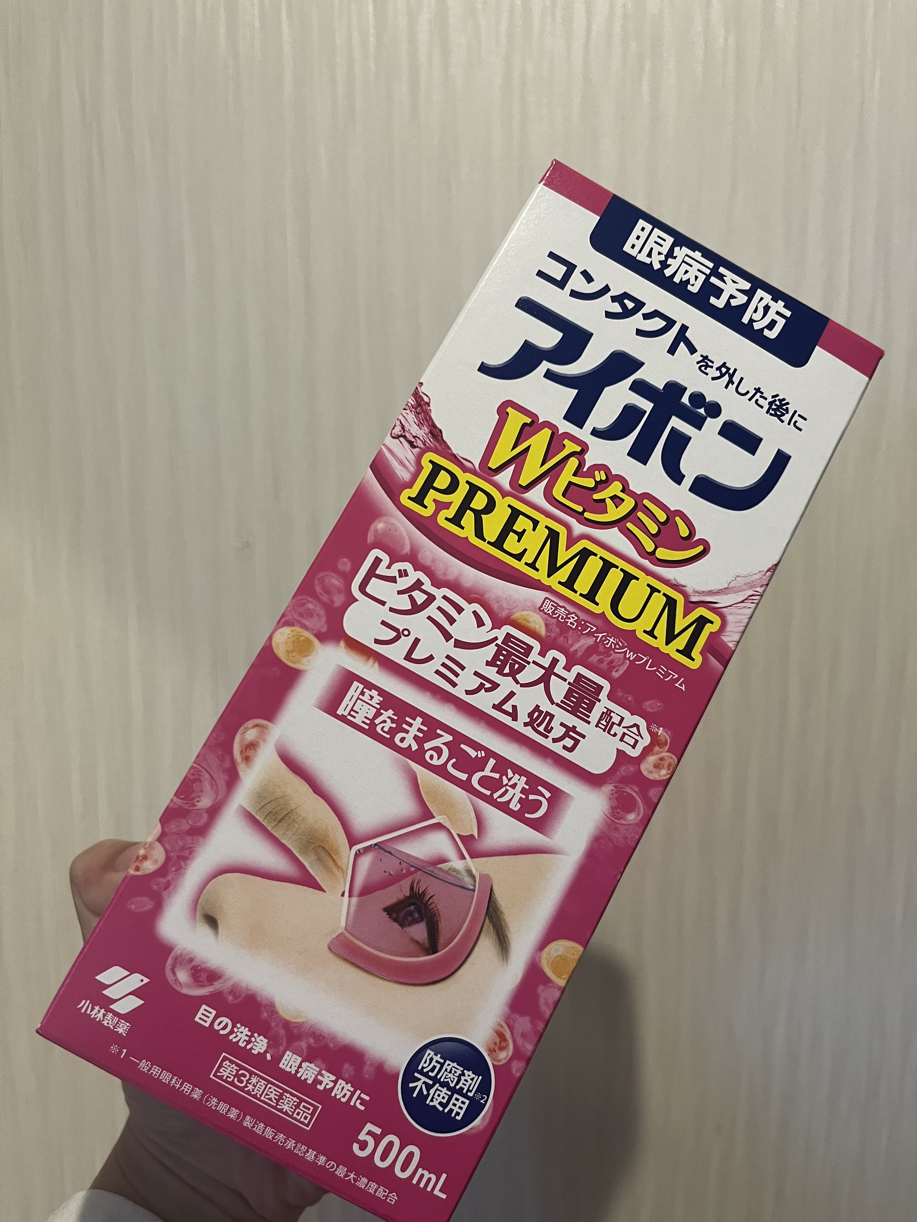 アイボンWビタミンPREMIUM(医薬品)/小林製薬/その他を使ったクチコミ（1枚目）