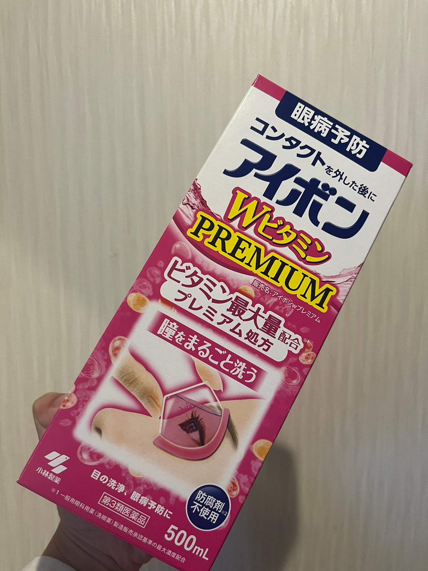 アイボンWビタミンPREMIUM(医薬品)/小林製薬/その他を使ったクチコミ(1枚目)