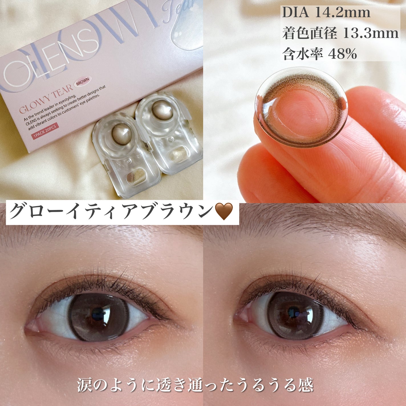 Double Tint 1day/OLENS/カラーコンタクトレンズを使ったクチコミ(3枚目)
