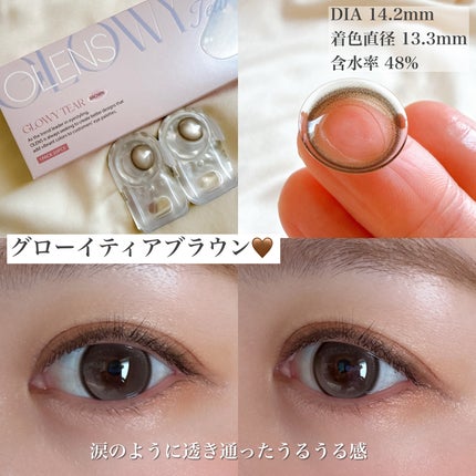 Double Tint 1day/OLENS/カラーコンタクトレンズを使ったクチコミ(3枚目)