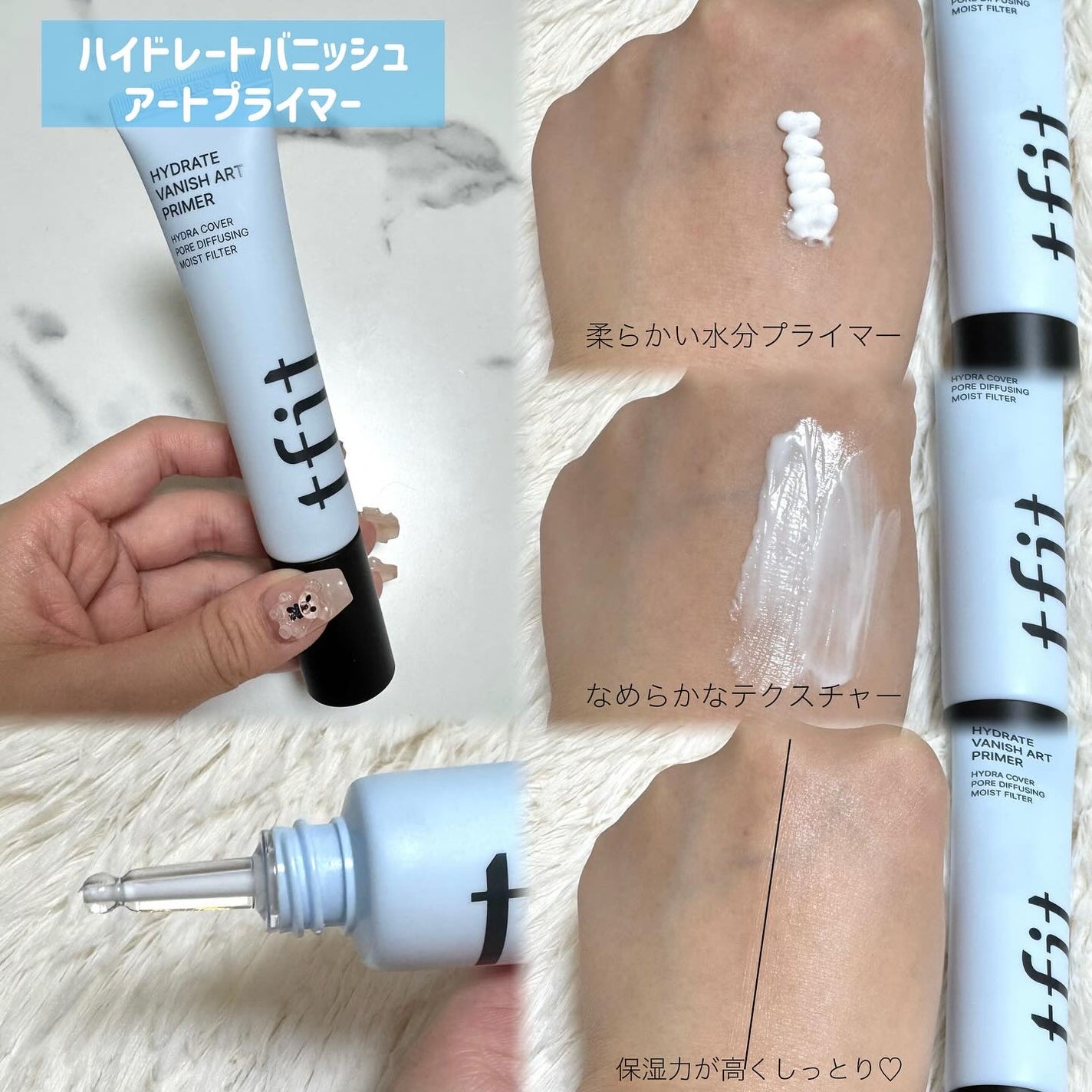 ハイドレートバニッシュアートプライマー/TFIT/化粧下地を使ったクチコミ(2枚目)