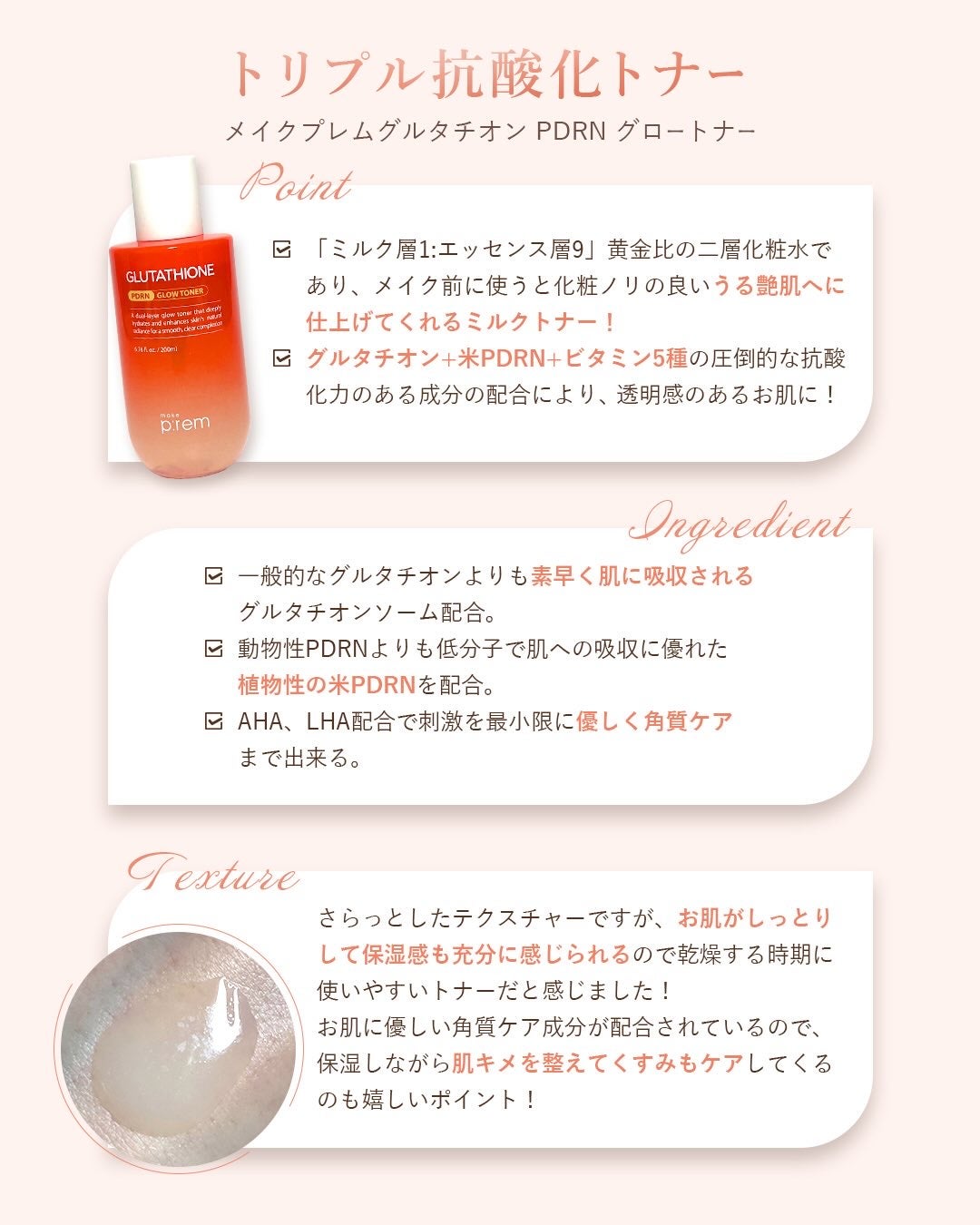 グルタミン抗酸化光彩セラム/make prem/美容液を使ったクチコミ(2枚目)