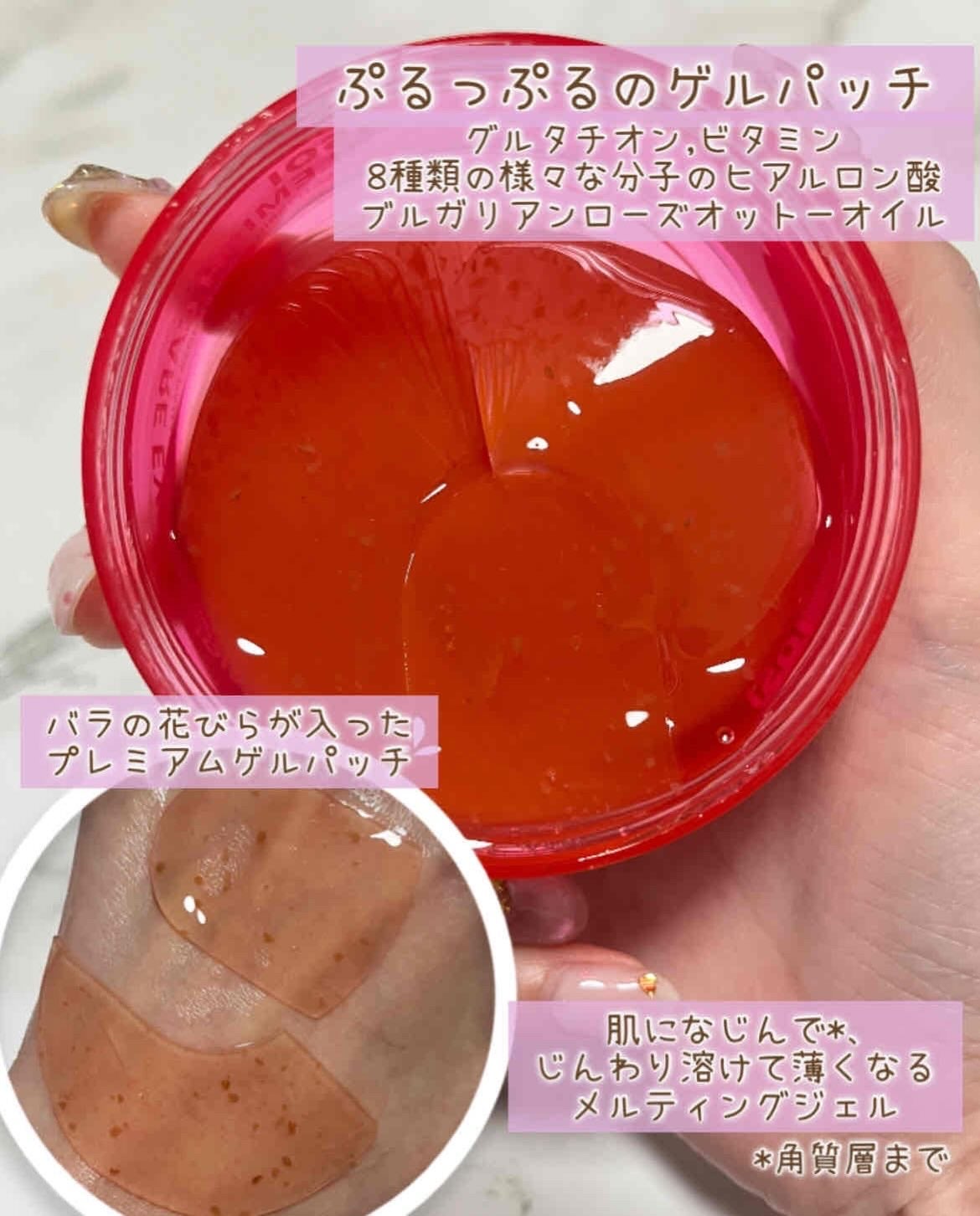 アイソイ 目元集中ケア アイゲルパッチ /ISOI/アイケア・アイクリームを使ったクチコミ(2枚目)