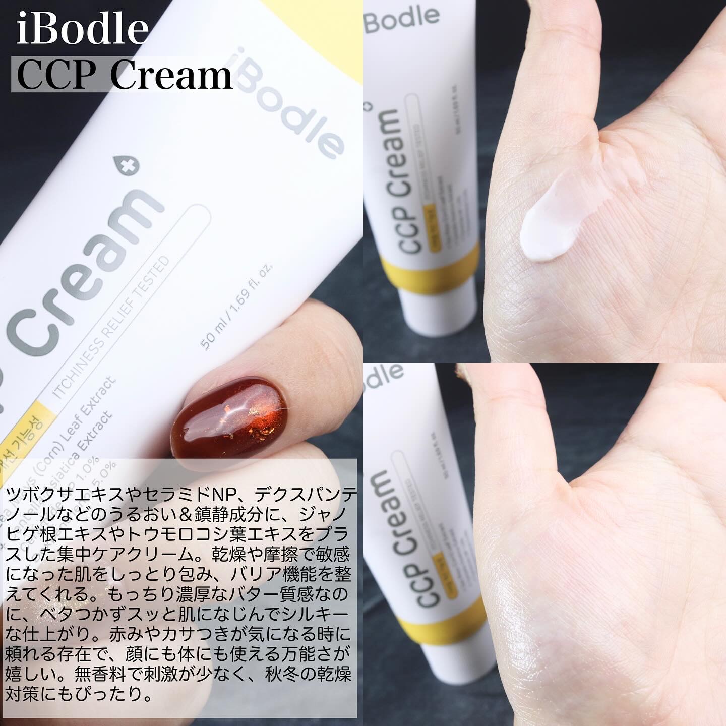 CCPクリーム/ibodle/フェイスクリームを使ったクチコミ（3枚目）