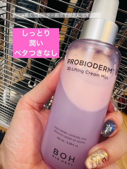 プロバイオダーム リフティング アイリンクルクリーム/BIOHEAL BOH/アイケア・アイクリームを使ったクチコミ(7枚目)