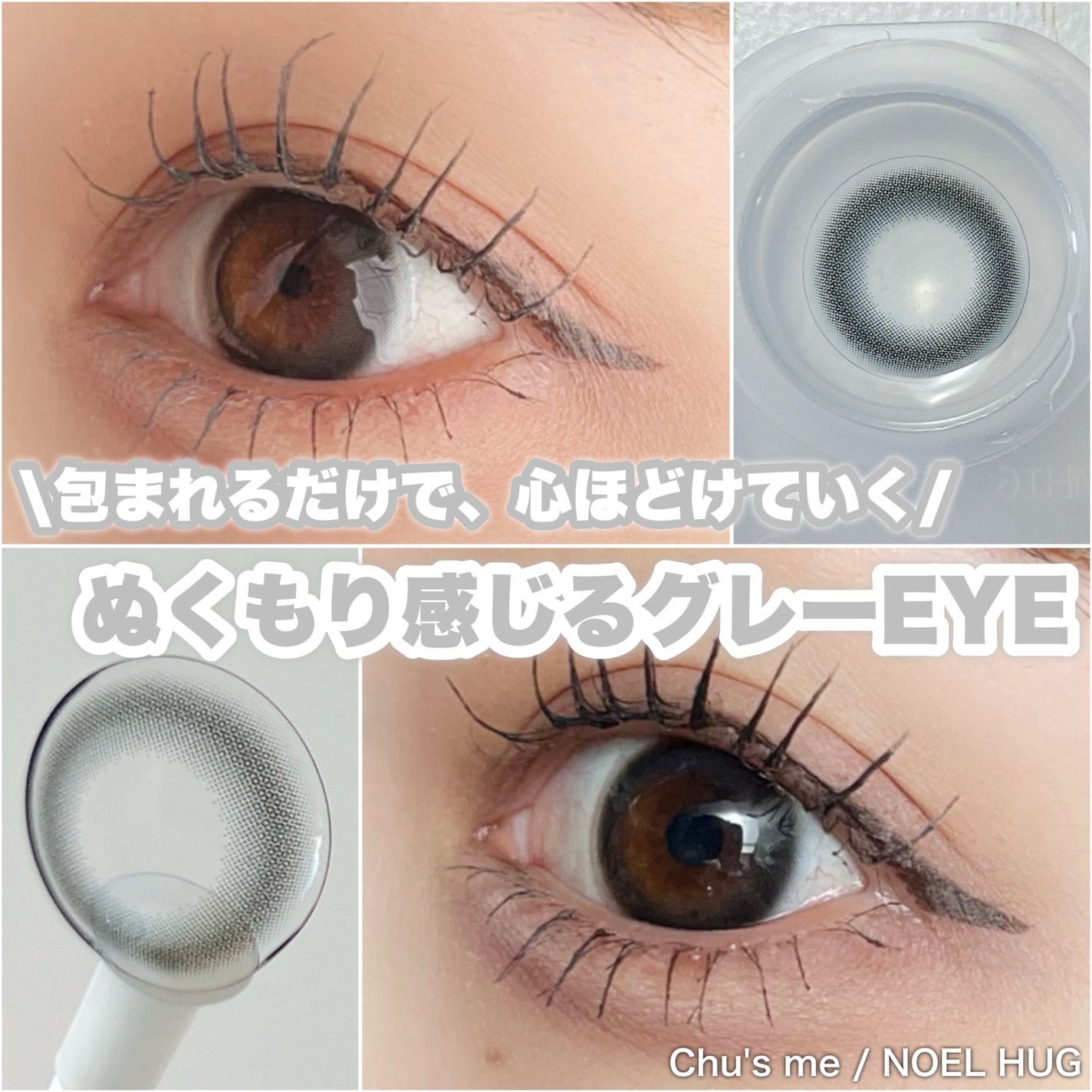 Chu's me 1day/Chu's me/ワンデー(1DAY)カラコンを使ったクチコミ(1枚目)