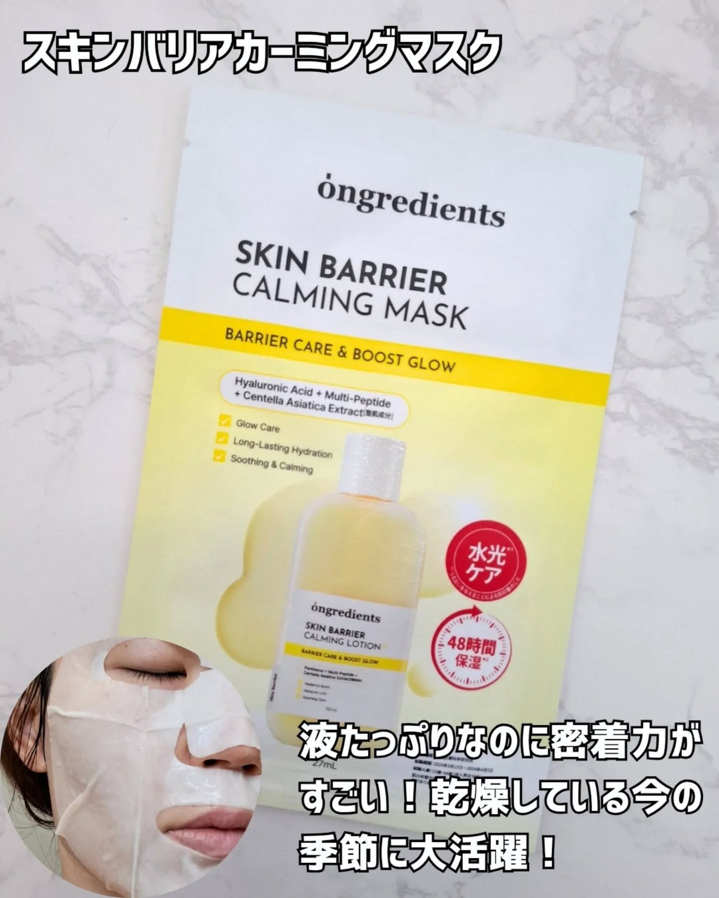 オングリディエンツ スキンバリアカーミングソフナー/Ongredients/化粧水を使ったクチコミ(4枚目)