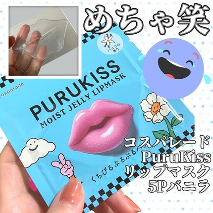 PURUKISS MOIST JELLY LIPMASK/cosparade/シートマスク・パックを使ったクチコミ(1枚目)