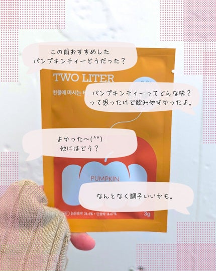 デイリーフィット パンプキンティー/TEASON/美容ドリンクを使ったクチコミ(2枚目)
