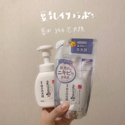 薬用泡洗顔/なめらか本舗/泡洗顔を使ったクチコミ(1枚目)