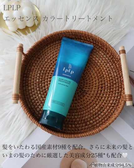 エッセンスカラートリートメント/LPLP(ルプルプ)/ヘアカラーを使ったクチコミ(2枚目)