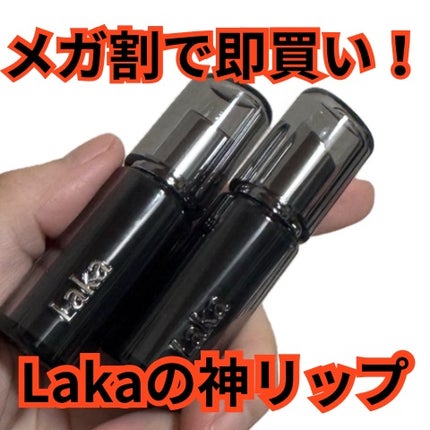 ラカ デビルリップ/Laka/口紅を使ったクチコミ(1枚目)