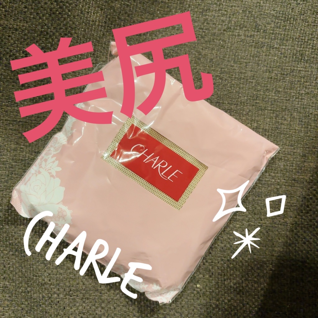 美小尻ショーツ/シャルレ/ボディグッズを使ったクチコミ（1枚目）