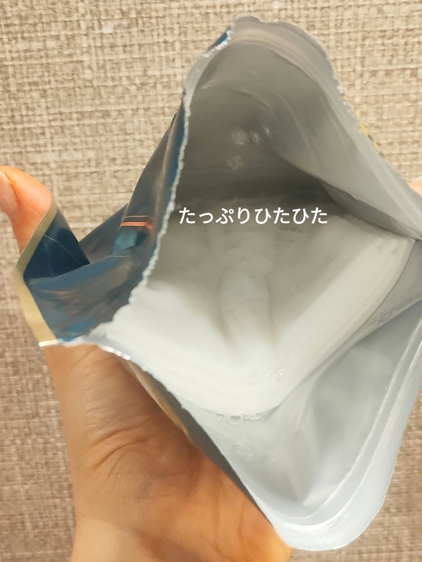 ルルルンプレシャス GREEN(Glow Up)/ルルルン/シートマスク・パックを使ったクチコミ(3枚目)