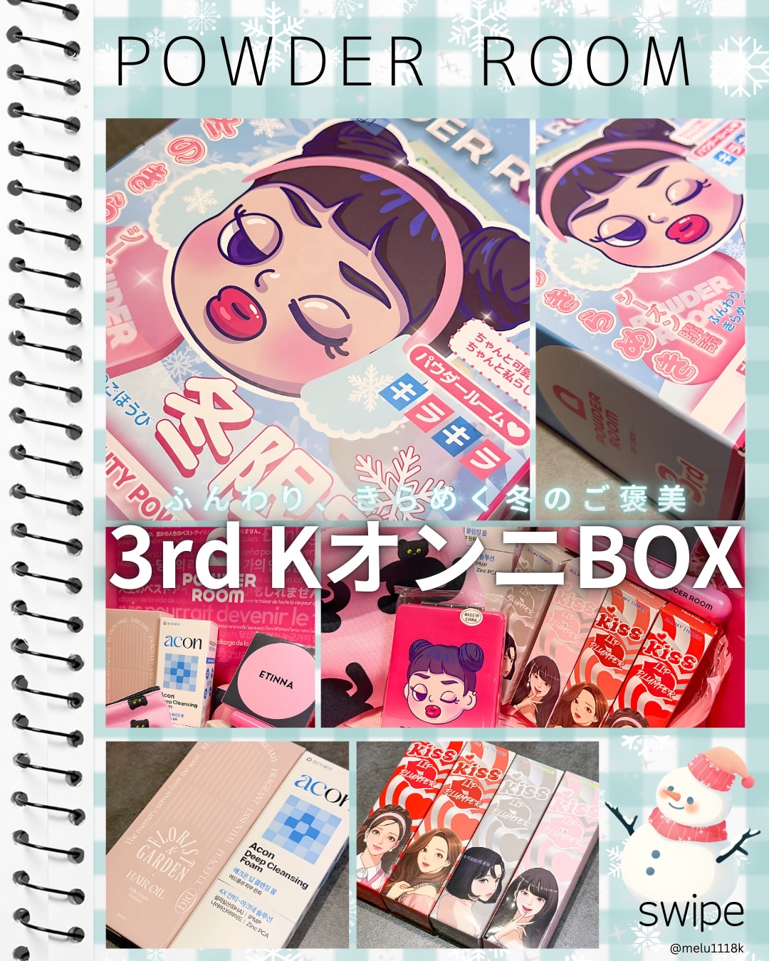 3rd KオンニBOX 🇰🇷 𓈒𓏸︎︎︎︎
⁡
Kオンニがオススメする
アイテムがたくさん詰まったBOX🎁
⁡
また一つ一つレビューしていきますᝰ✍🏼
⁡
