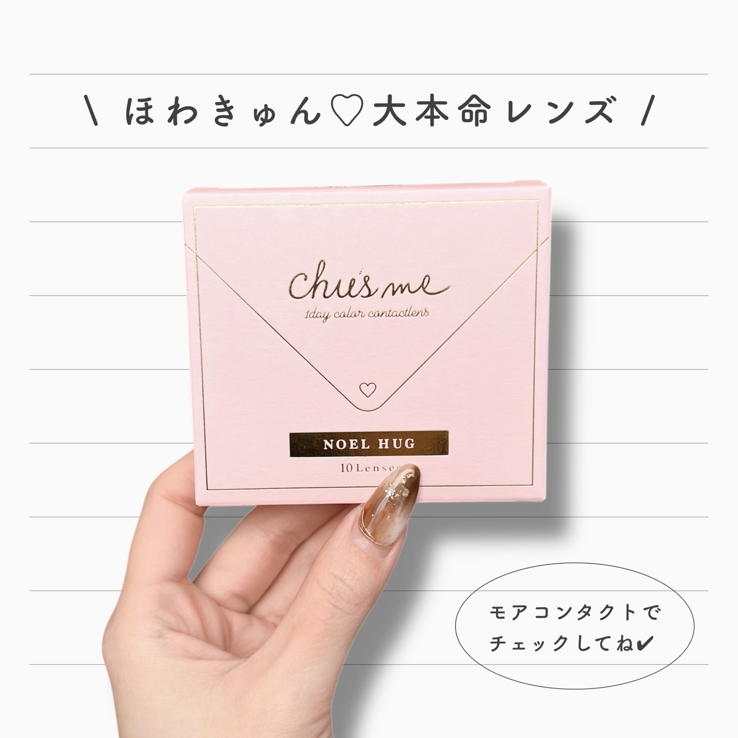 Chu's me 1day/Chu's me/ワンデー（１DAY）カラコンを使ったクチコミ（3枚目）