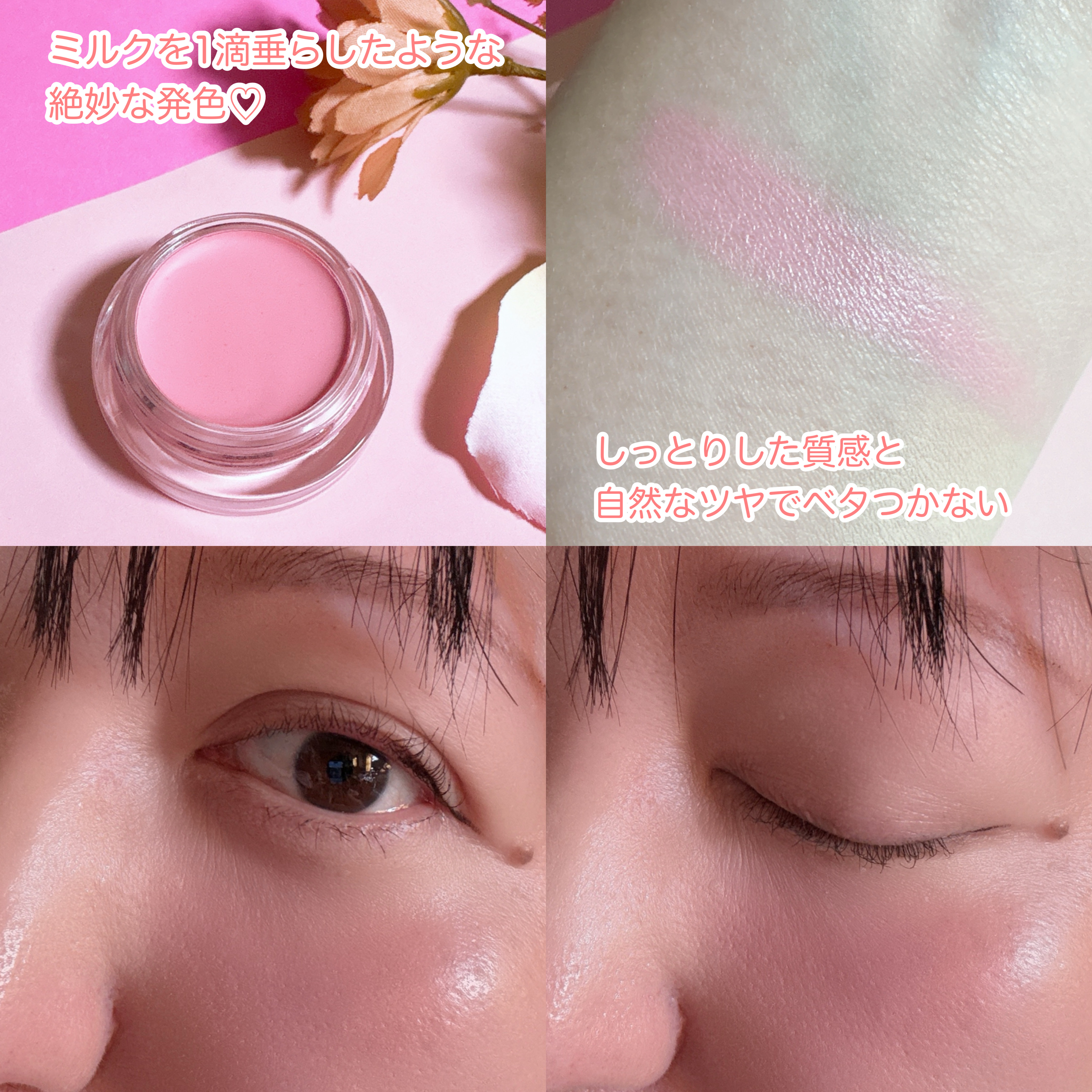 ペタルグロウクリームチーク/VIDIVICI/ジェル・クリームチークを使ったクチコミ（3枚目）