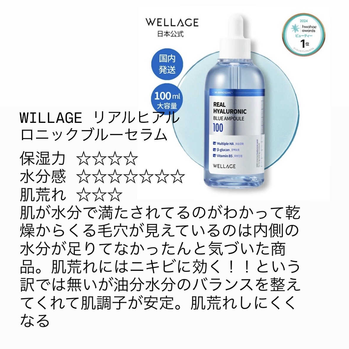 Wonder Ceramide Mochi Toner（トニーモリーワンダーCモチトナー） 500ml/TONYMOLY/化粧水を使ったクチコミ（2枚目）