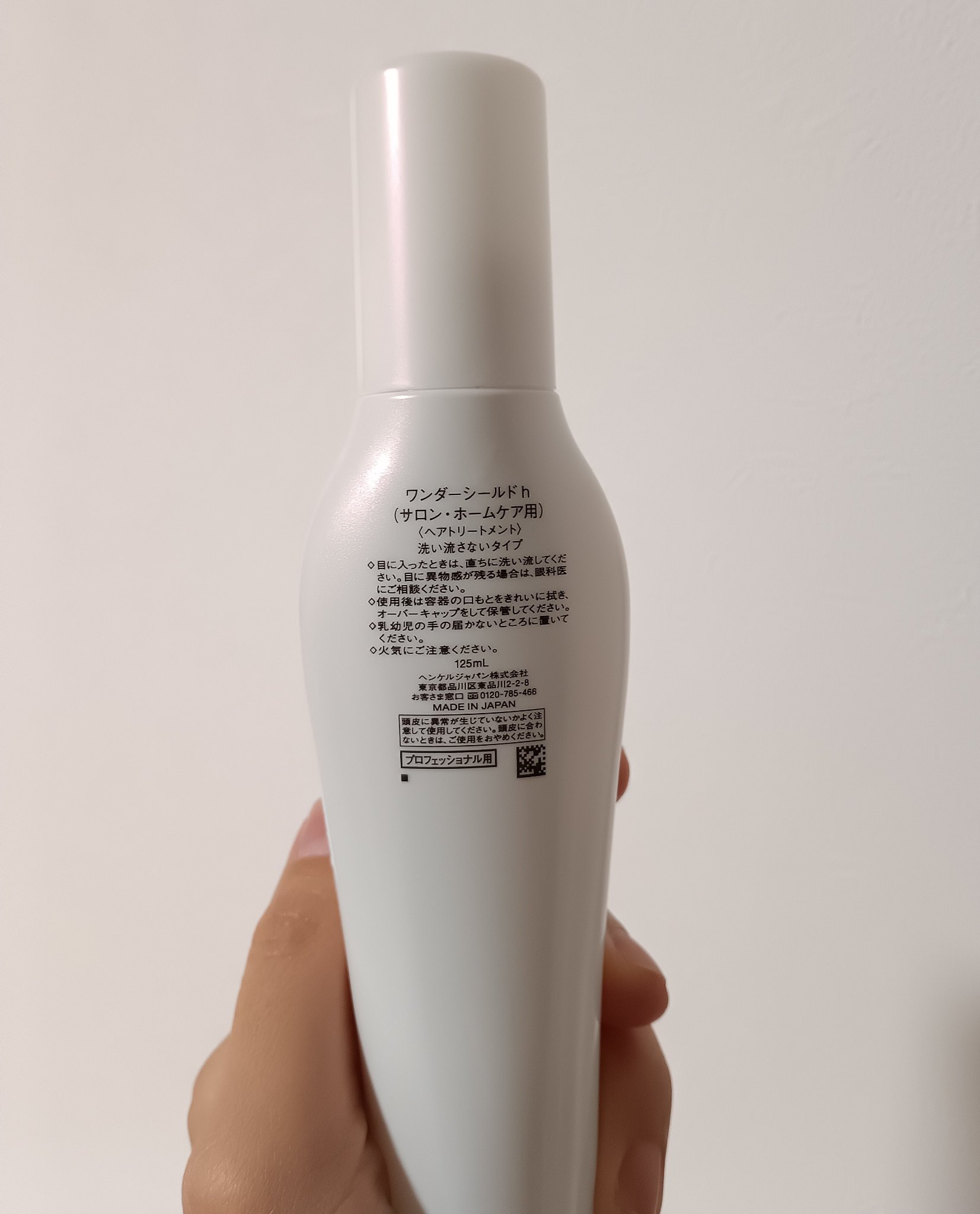 ワンダーシールド/サブリミック/アウトバストリートメントを使ったクチコミ（3枚目）