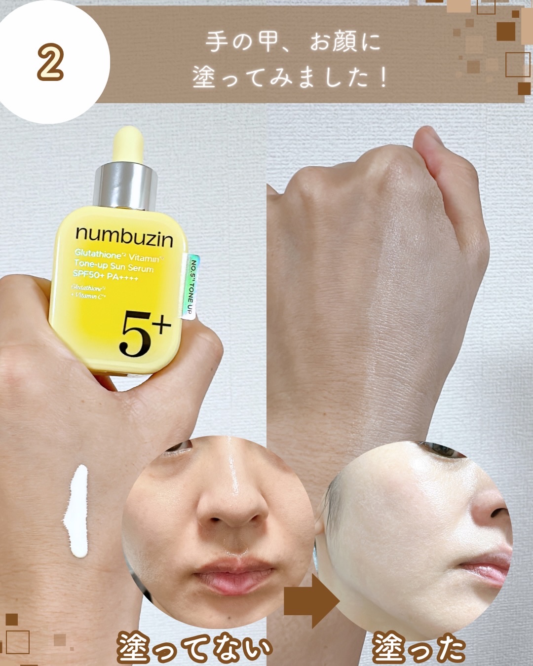 5番 白玉グルタチオンCトーンアップベース SPF50+ PA++++/numbuzin/化粧下地を使ったクチコミ（3枚目）