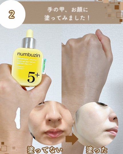 5番 白玉グルタチオンCトーンアップベース SPF50+ PA++++/numbuzin/化粧下地を使ったクチコミ(3枚目)