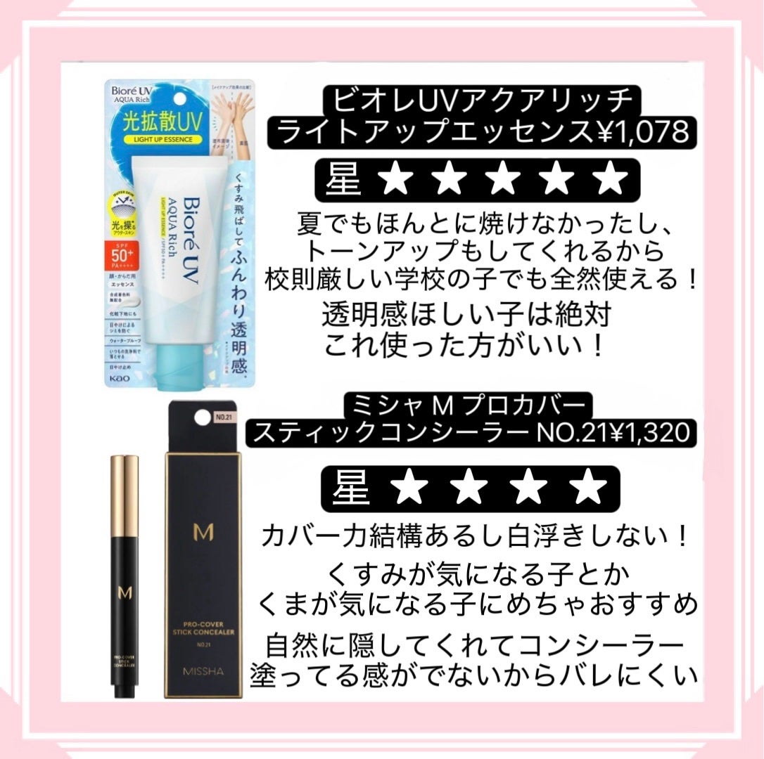 ビオレUV アクアリッチ ライトアップエッセンス/ビオレ/日焼け止めクリームを使ったクチコミ(2枚目)