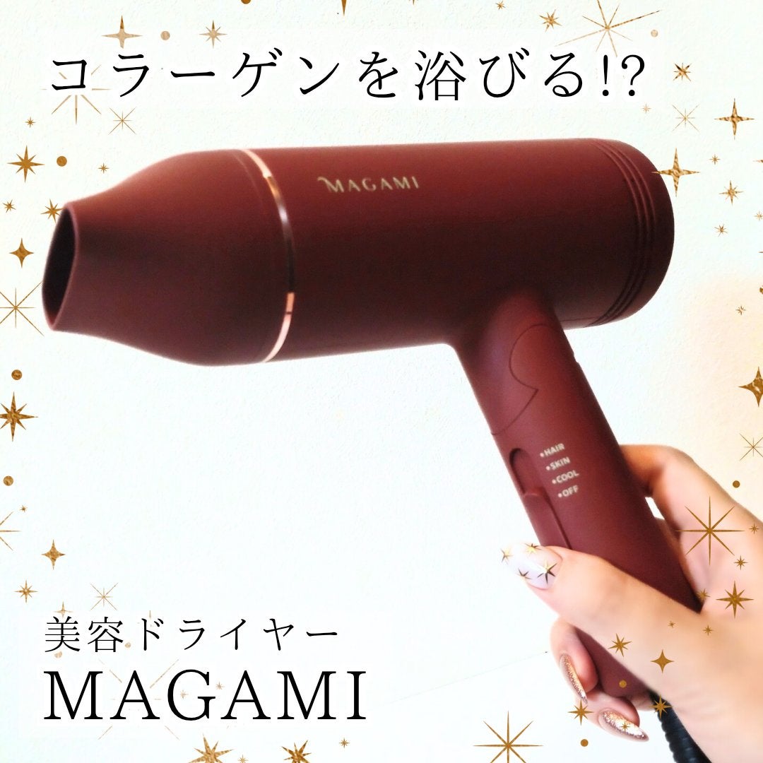 MAGAMI/MAGAMI/ドライヤーを使ったクチコミ(1枚目)