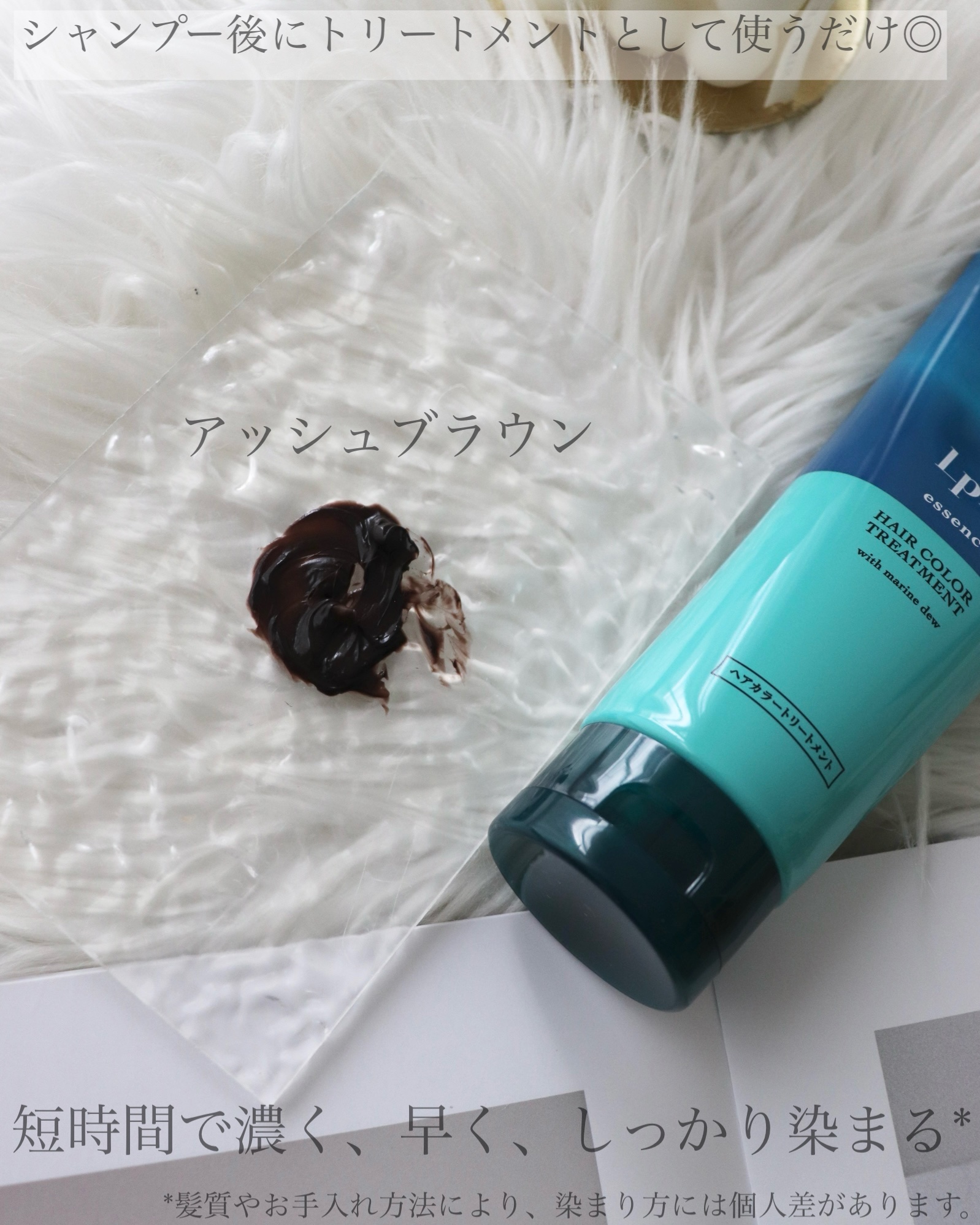 エッセンスカラートリートメント/LPLP(ルプルプ)/ヘアカラーを使ったクチコミ（3枚目）