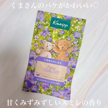 クナイプ バスソルト スミレの香り/クナイプ/無機塩系入浴剤を使ったクチコミ(2枚目)