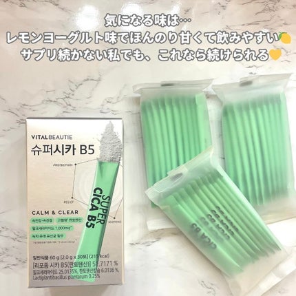 スーパーシカ B5/VITALBEAUTIE/美容サプリメントを使ったクチコミ(2枚目)