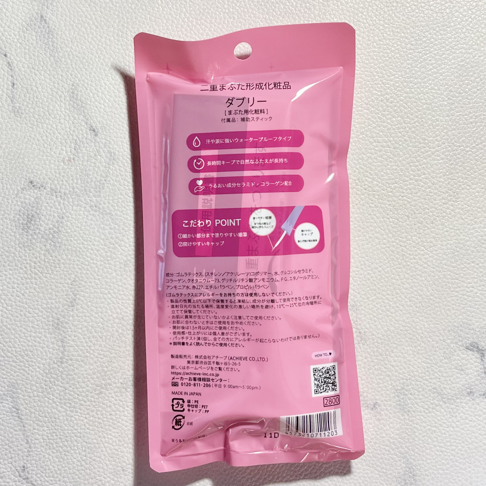 ダブリー/ルドゥーブル/二重まぶた用アイテムを使ったクチコミ（2枚目）