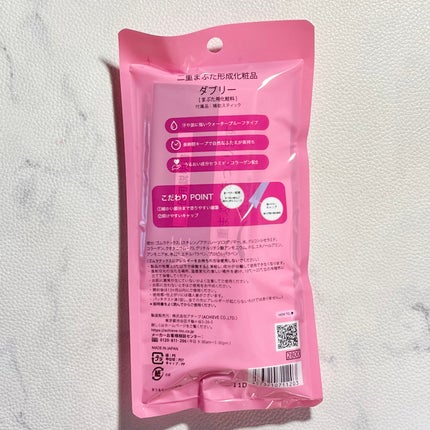 ダブリー/ルドゥーブル/二重まぶた用アイテムを使ったクチコミ(2枚目)