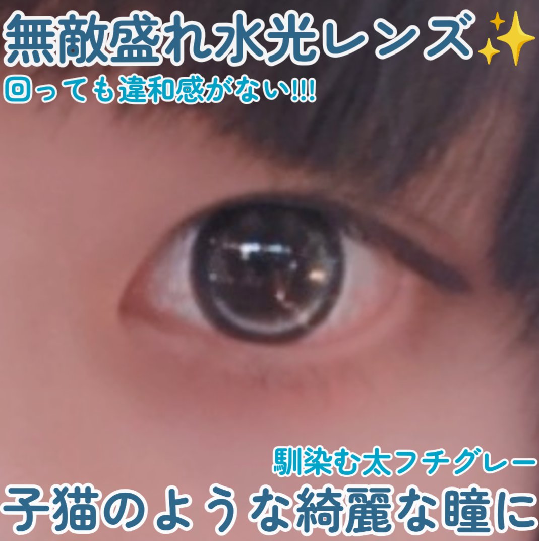 mimi charme 1day/mimi charme/ワンデー（１DAY）カラコンを使ったクチコミ（1枚目）