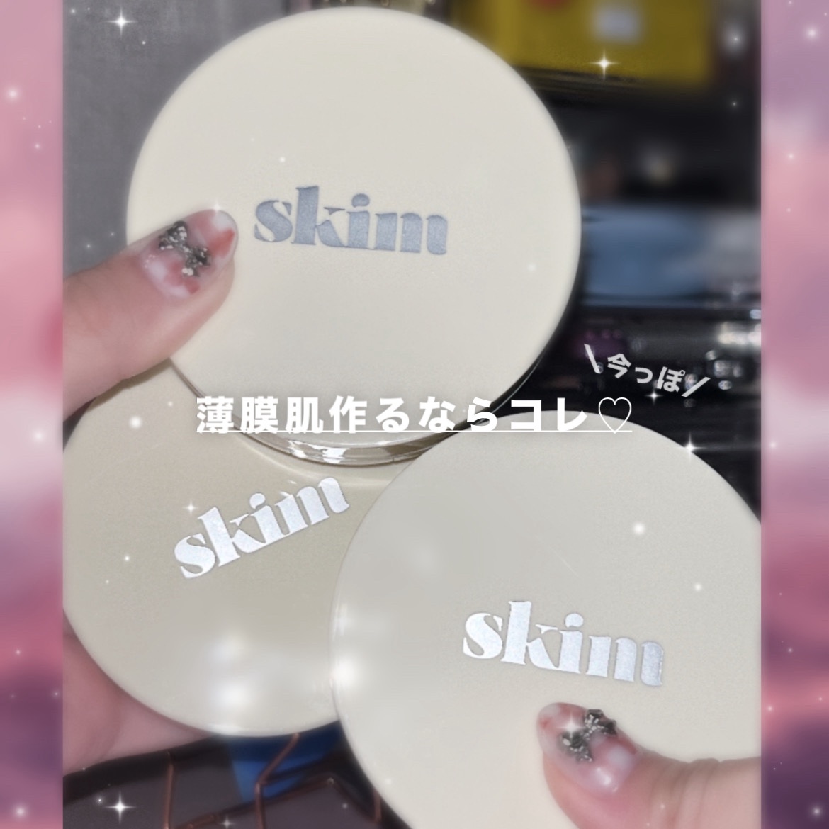 ルポ クッションファンデーション/skim /クッションファンデーションを使ったクチコミ（1枚目）