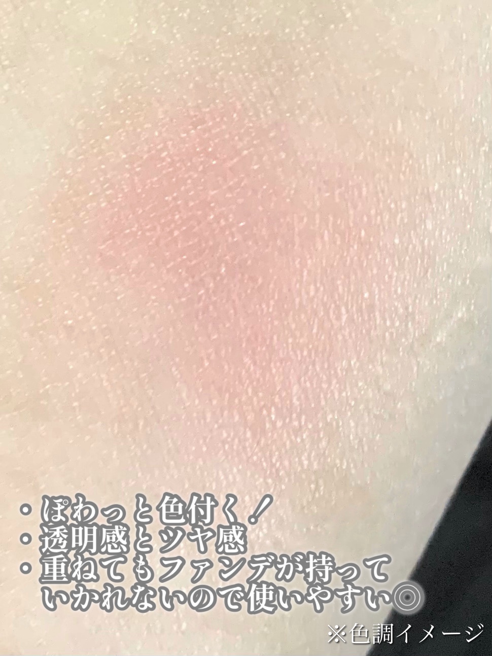 ペタルグロウクリームチーク/VIDIVICI/ジェル・クリームチークを使ったクチコミ（2枚目）