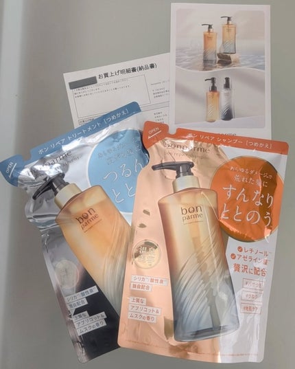 ボンリペア シャンプー/トリートメント ボンリペアシャンプー&トリートメント/ボトル/bonparme/シャンプー・コンディショナーの画像