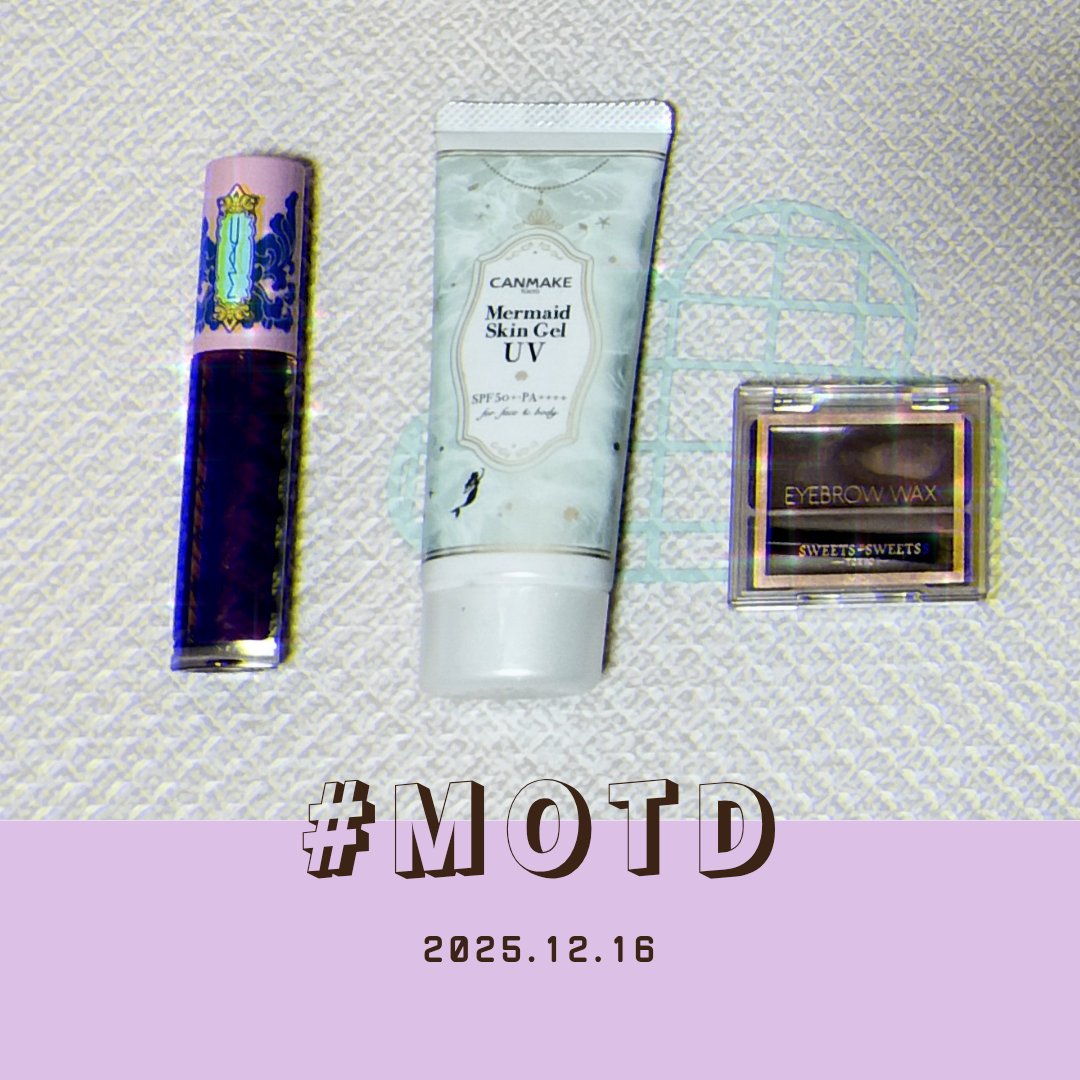 マーメイドスキンジェルUV/キャンメイク/日焼け止めジェルを使ったクチコミ（1枚目）