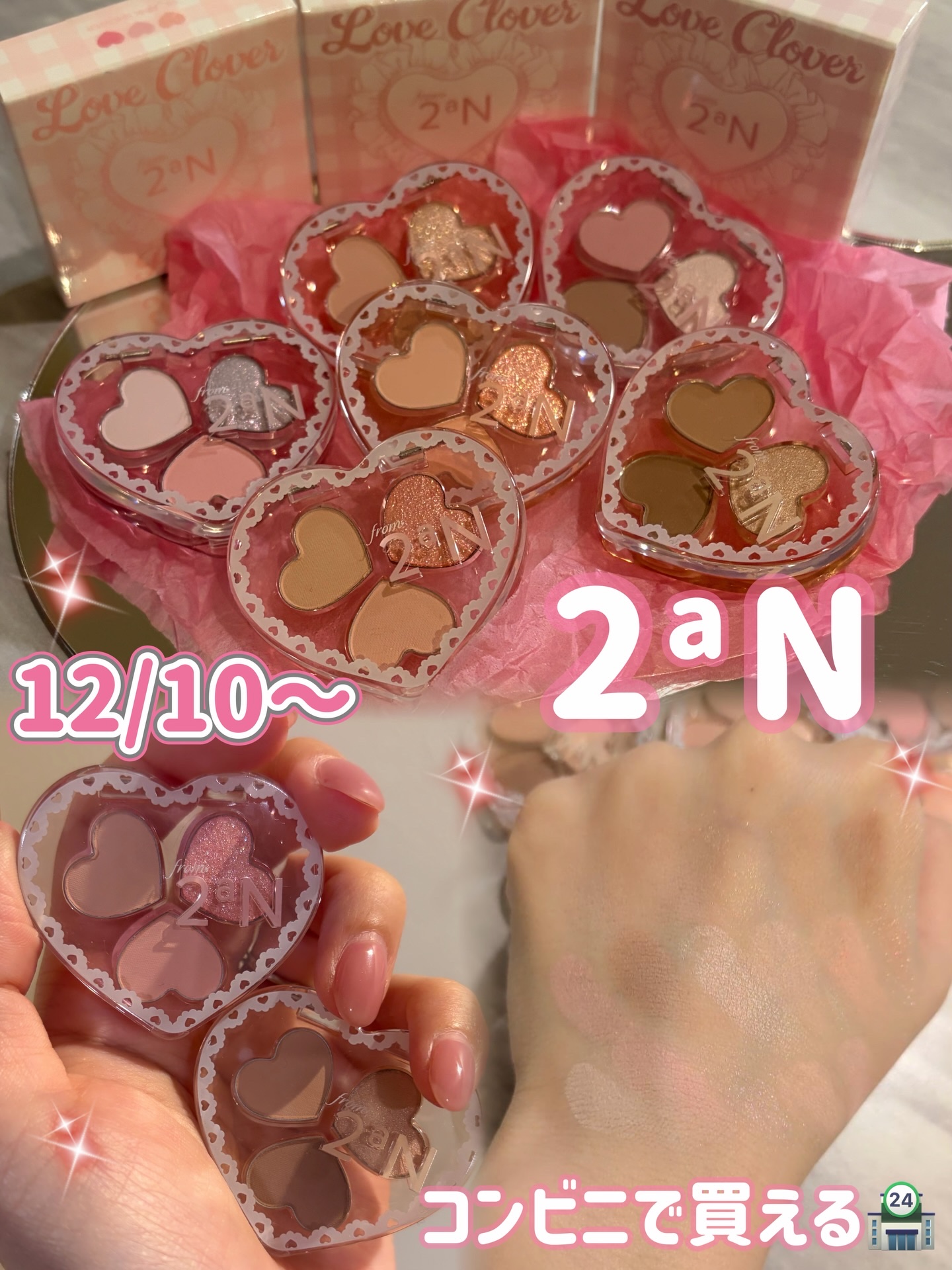 ラブクローバーパレット/2aN/アイシャドウパレットを使ったクチコミ（1枚目）