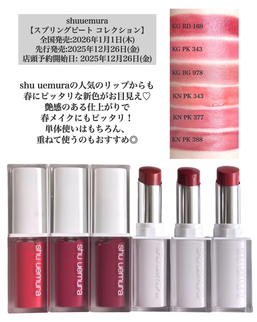 キヌケアグローアップ/shu uemura/口紅を使ったクチコミ（2枚目）