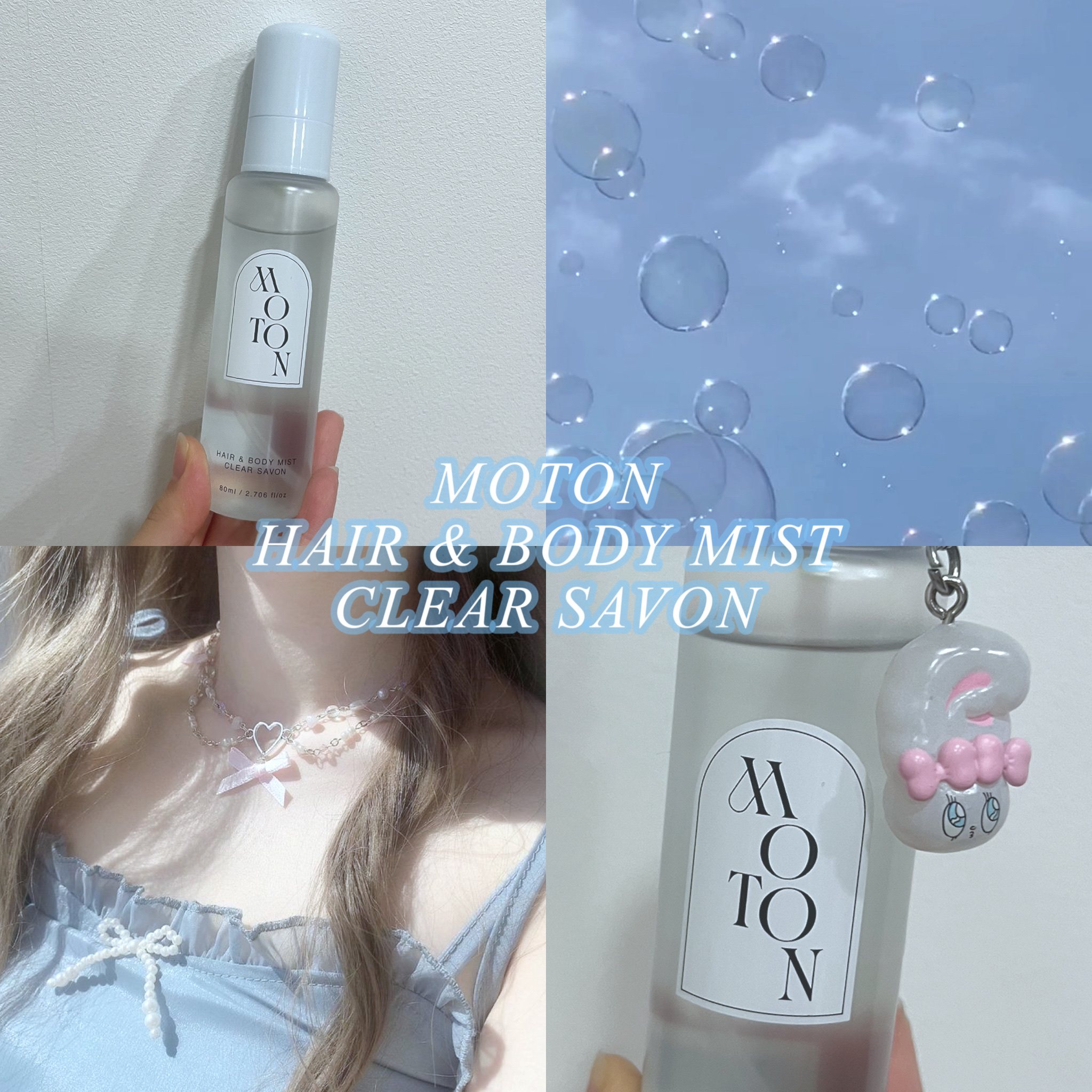 ヘア＆ボディミスト CLEAR SAVON/MOTON/香水(レディース)を使ったクチコミ（1枚目）