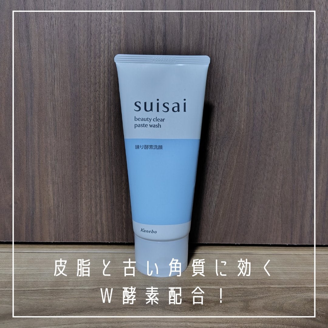 スイサイ ビューティクリア ペーストウォッシュ/suisai/洗顔フォームを使ったクチコミ(4枚目)