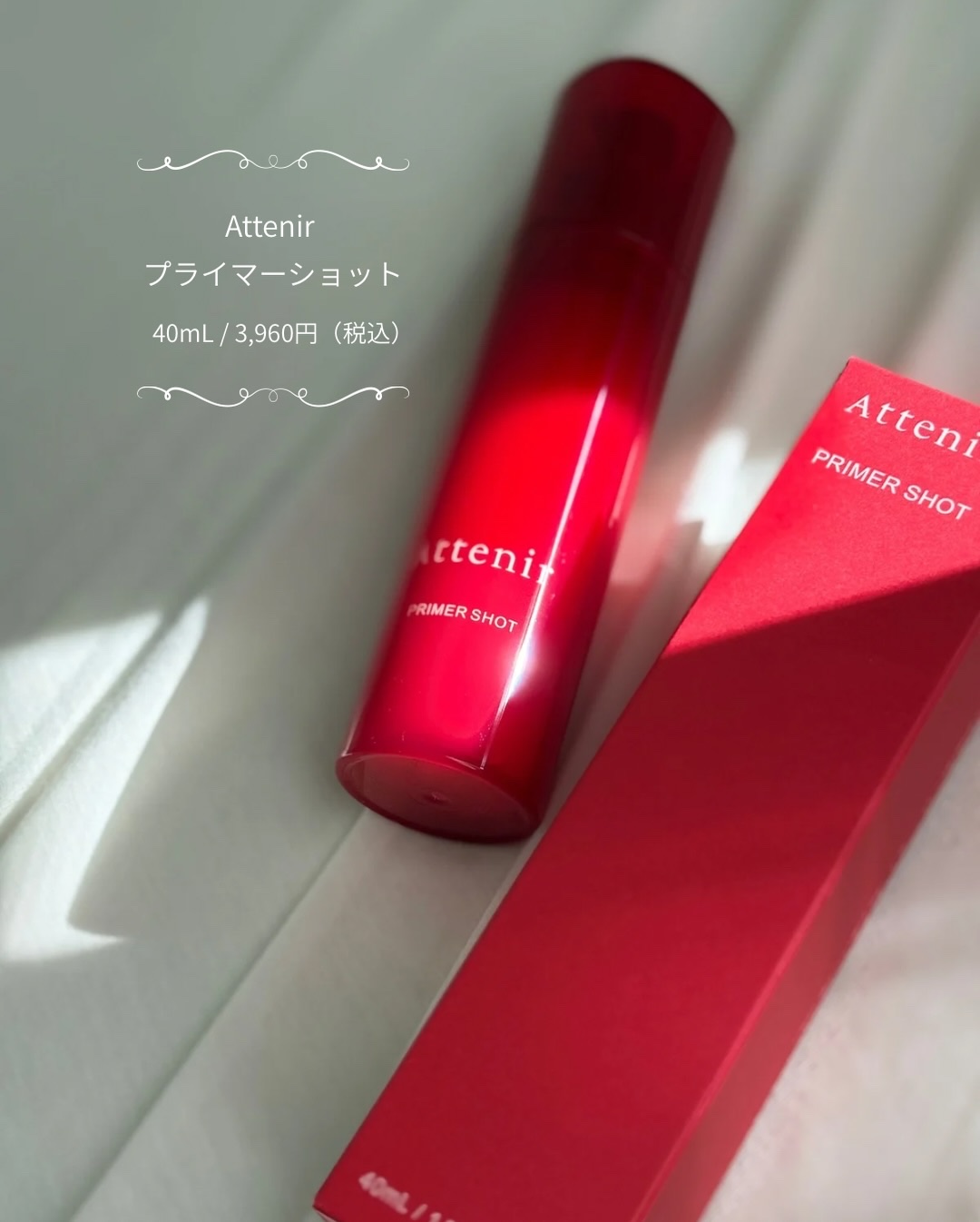 プライマーショット/アテニア/美容液を使ったクチコミ（3枚目）