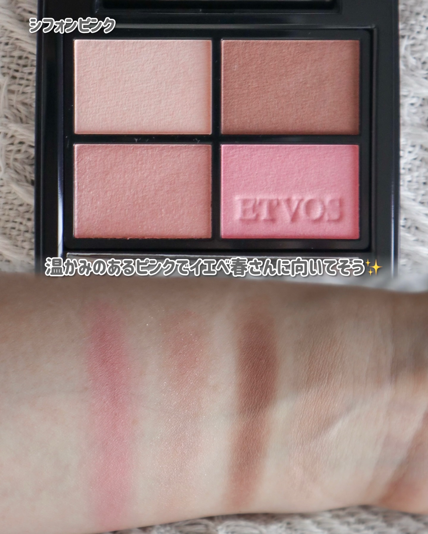 ミネラルクラッシィシャドー/エトヴォス/アイシャドウパレットを使ったクチコミ（3枚目）