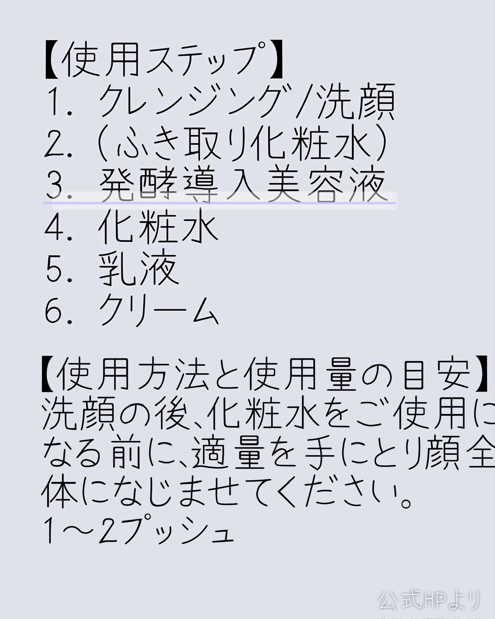 発酵導入美容液/無印良品/ブースター・導入液を使ったクチコミ（3枚目）